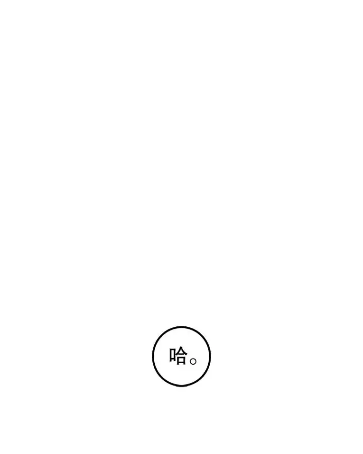 漫画《时间静止的房子》94.来自学院的书信第80张图