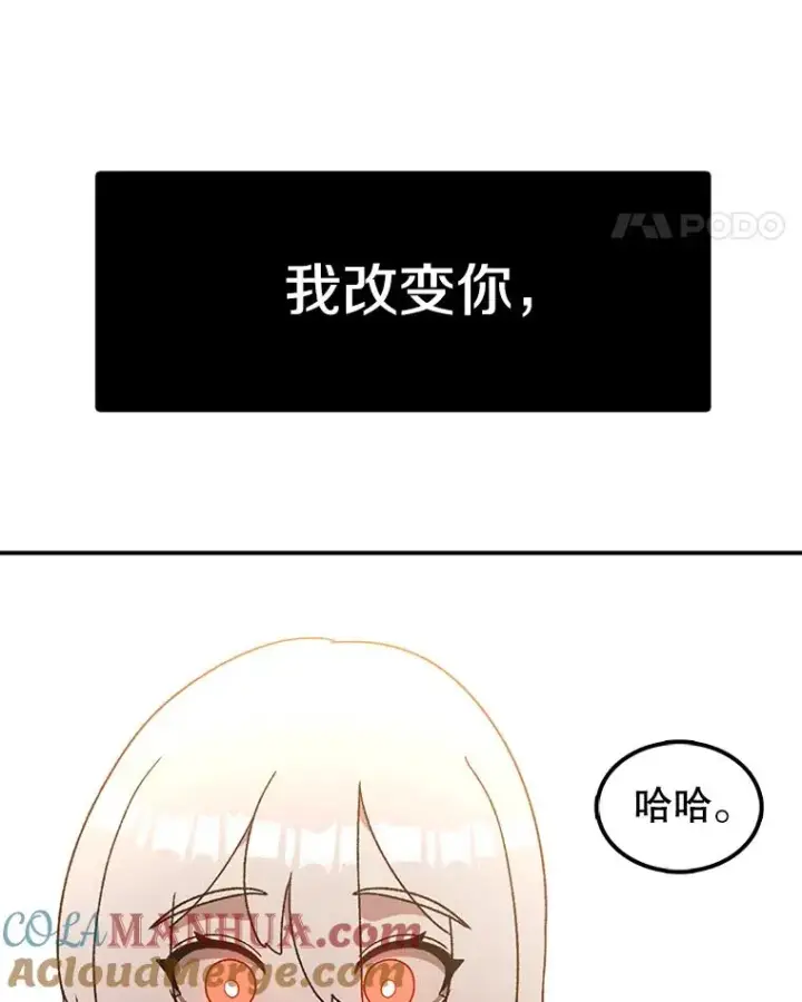 漫画《时间静止的房子》94.来自学院的书信第81张图