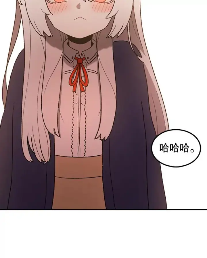漫画《时间静止的房子》94.来自学院的书信第82张图