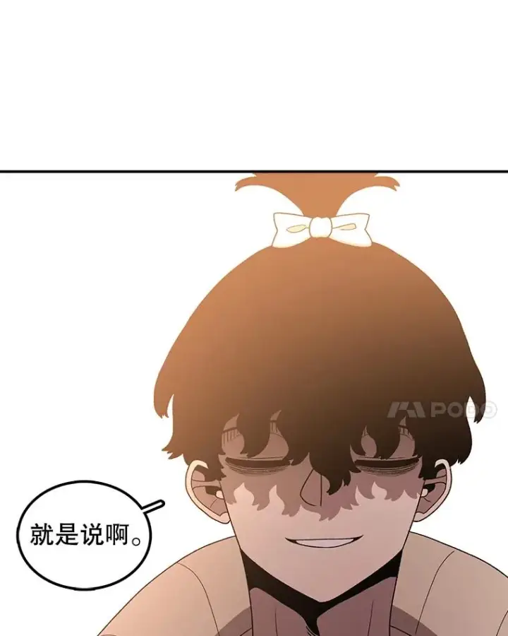 漫画《时间静止的房子》94.来自学院的书信第84张图
