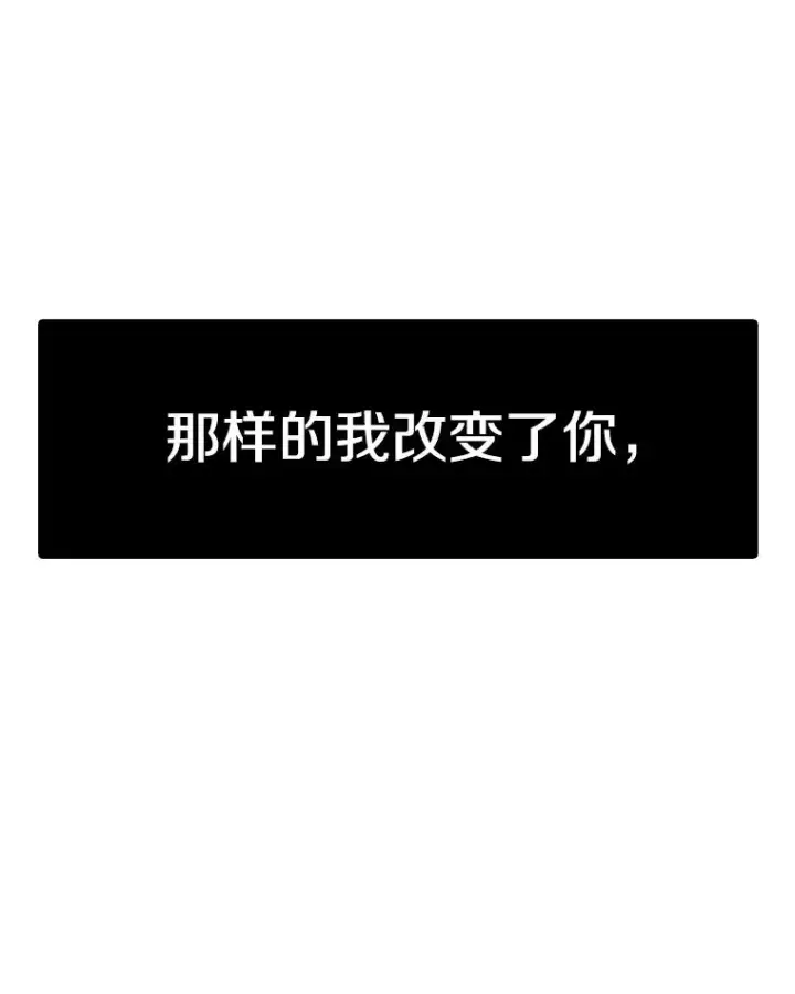 漫画《时间静止的房子》94.来自学院的书信第86张图