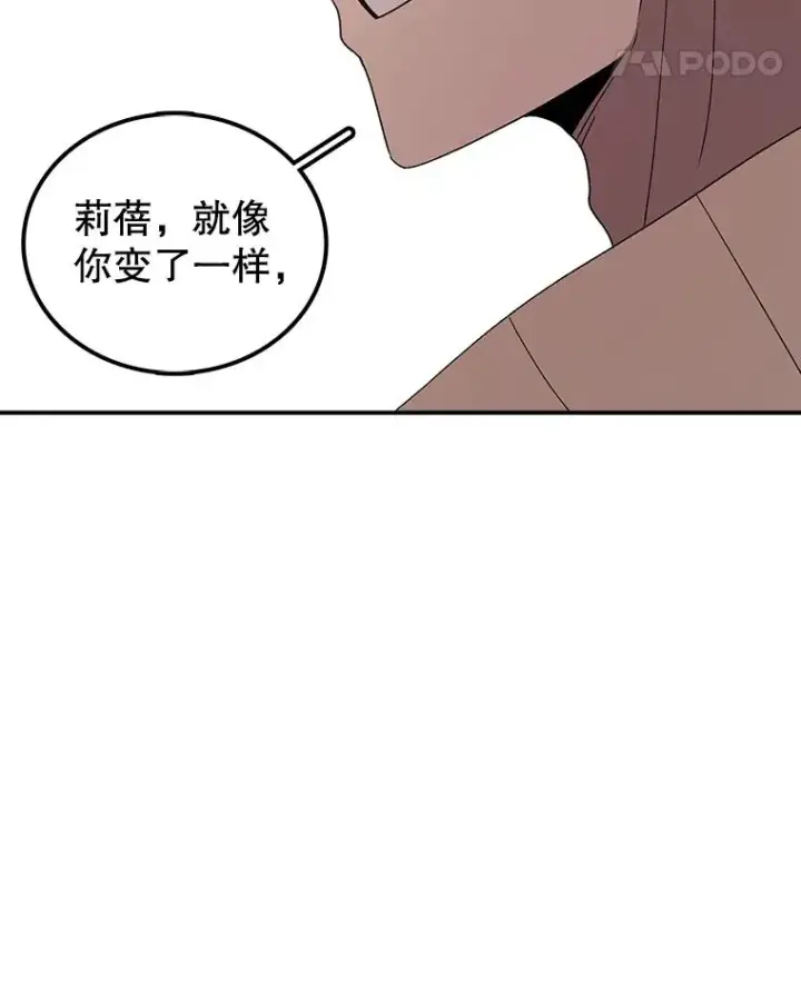 漫画《时间静止的房子》94.来自学院的书信第88张图