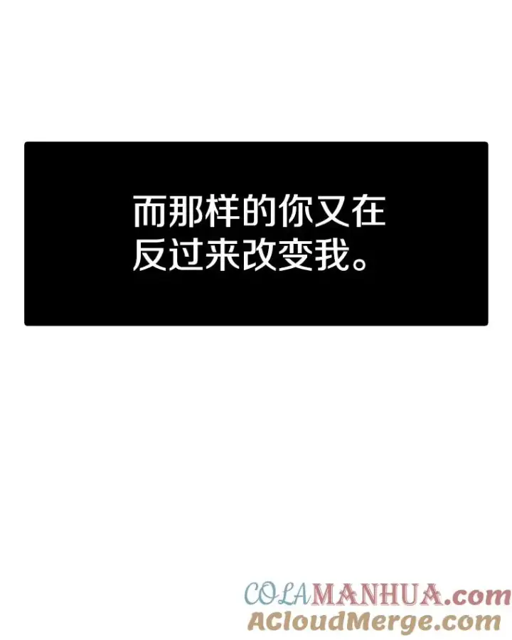 漫画《时间静止的房子》94.来自学院的书信第89张图