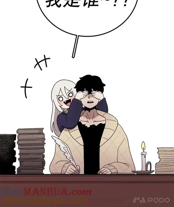 漫画《时间静止的房子》94.来自学院的书信第9张图