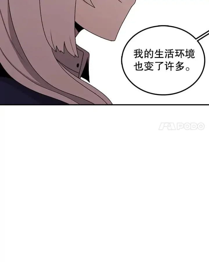 漫画《时间静止的房子》94.来自学院的书信第91张图