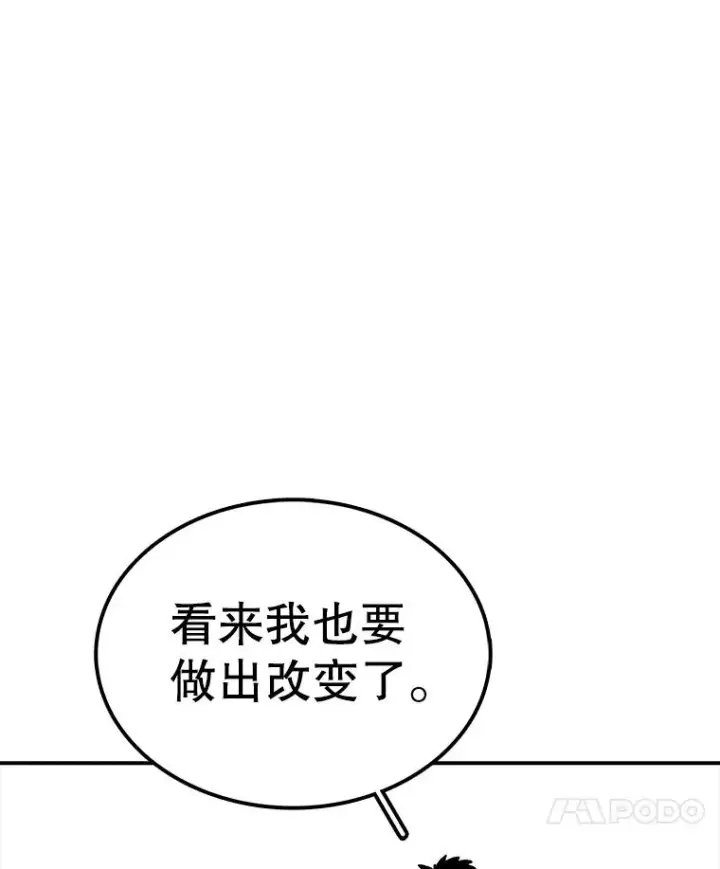 漫画《时间静止的房子》94.来自学院的书信第94张图