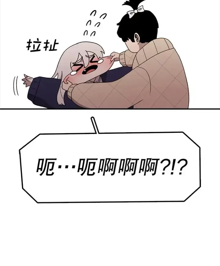 漫画《时间静止的房子》94.来自学院的书信第95张图