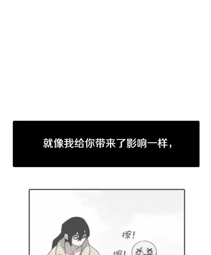 漫画《时间静止的房子》94.来自学院的书信第96张图