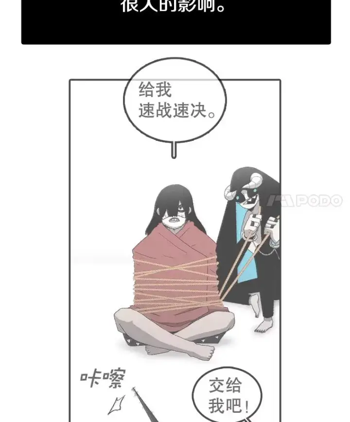 漫画《时间静止的房子》94.来自学院的书信第98张图