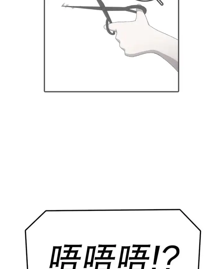 漫画《时间静止的房子》94.来自学院的书信第99张图