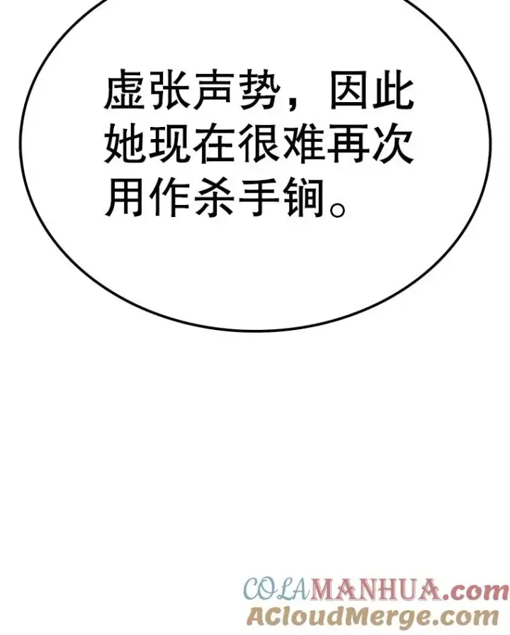 漫画《时间静止的房子》95.证明自己的价值第101张图