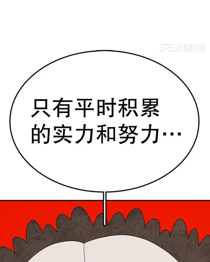 漫画《时间静止的房子》95.证明自己的价值第102张图
