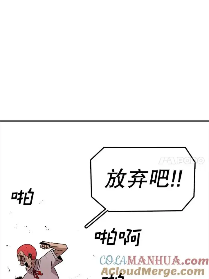 漫画《时间静止的房子》95.证明自己的价值第105张图
