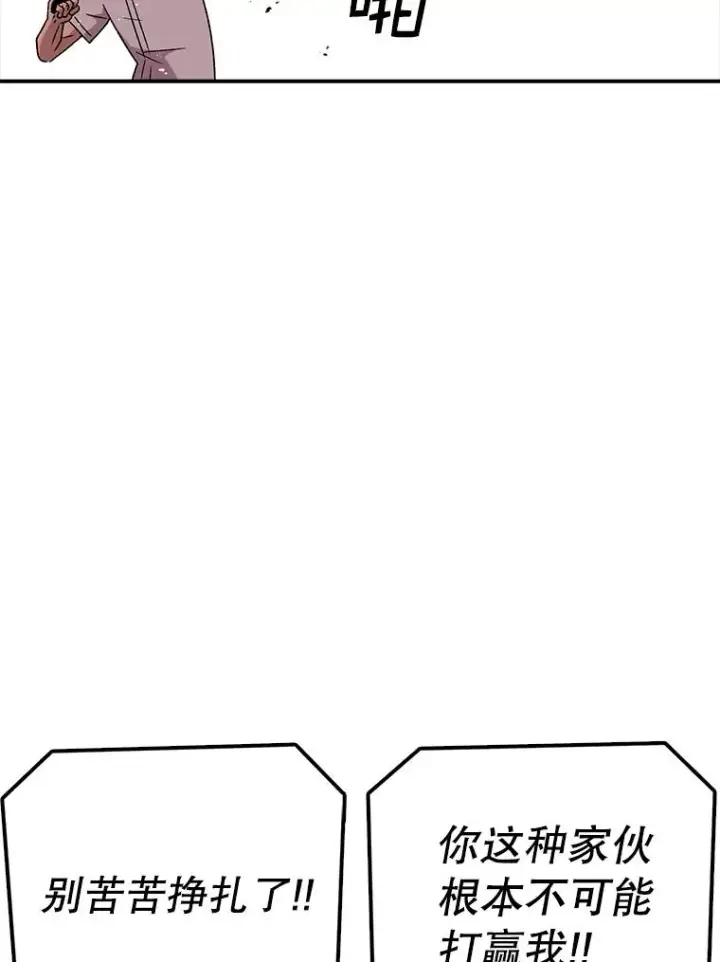 漫画《时间静止的房子》95.证明自己的价值第106张图