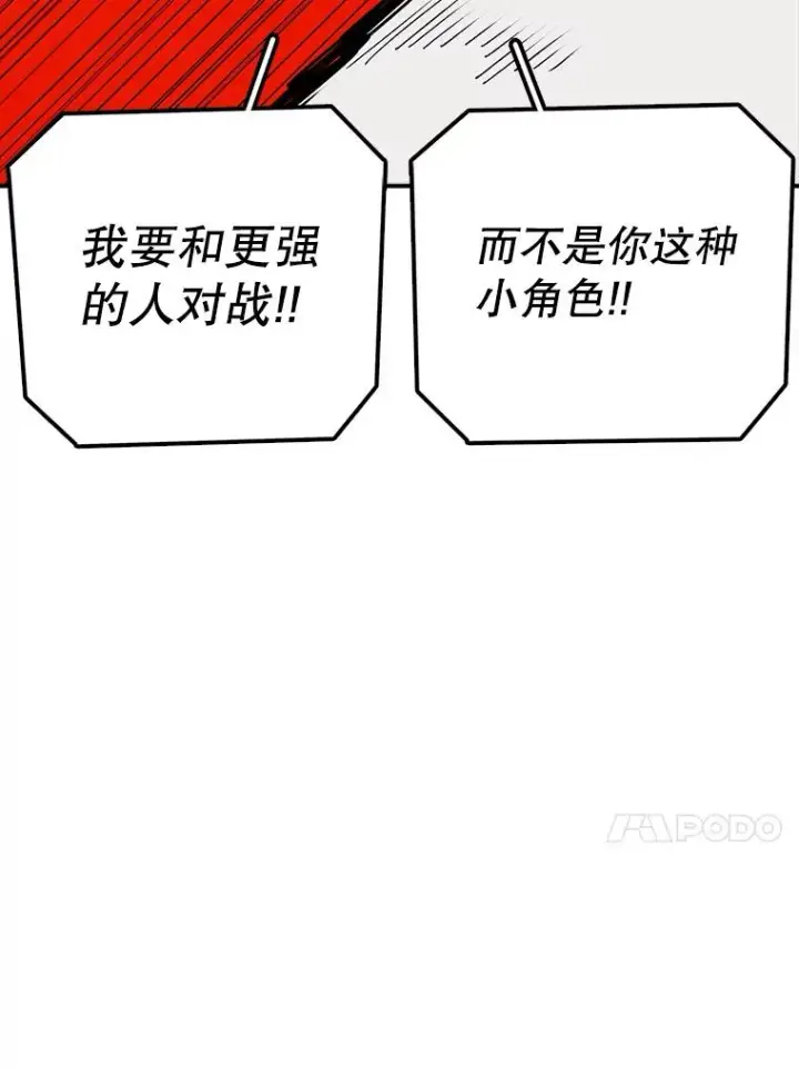 漫画《时间静止的房子》95.证明自己的价值第108张图