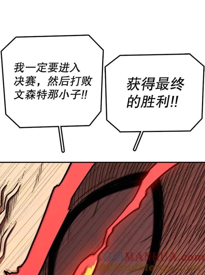漫画《时间静止的房子》95.证明自己的价值第109张图