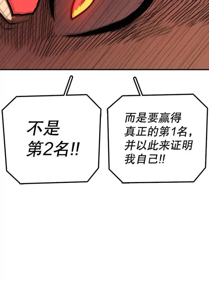 漫画《时间静止的房子》95.证明自己的价值第110张图
