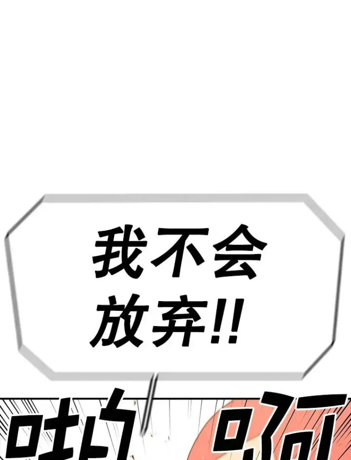 漫画《时间静止的房子》95.证明自己的价值第111张图