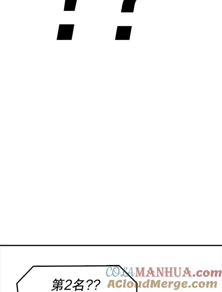 漫画《时间静止的房子》95.证明自己的价值第113张图