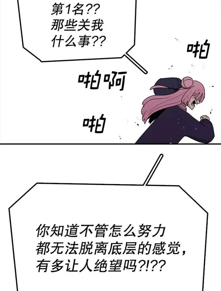 漫画《时间静止的房子》95.证明自己的价值第114张图