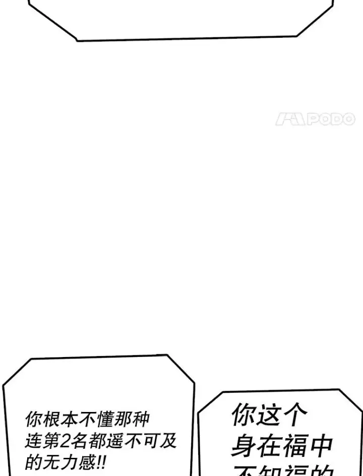 漫画《时间静止的房子》95.证明自己的价值第115张图