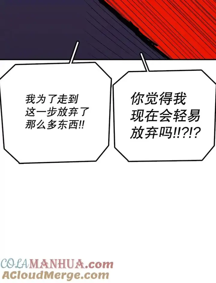 漫画《时间静止的房子》95.证明自己的价值第117张图
