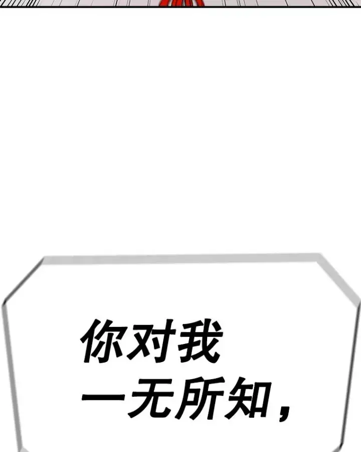 漫画《时间静止的房子》95.证明自己的价值第120张图