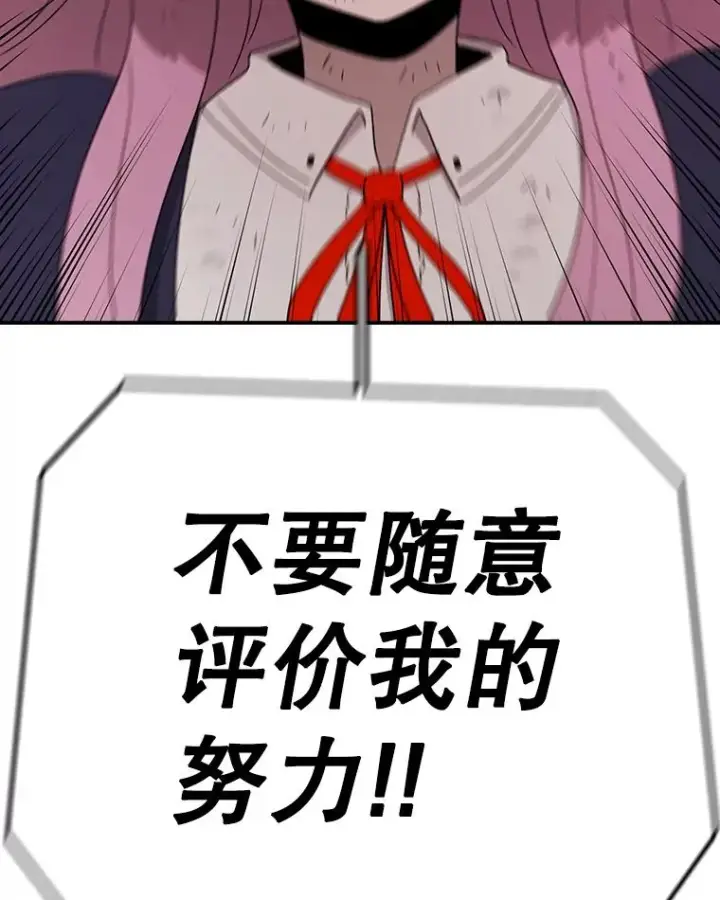 漫画《时间静止的房子》95.证明自己的价值第122张图