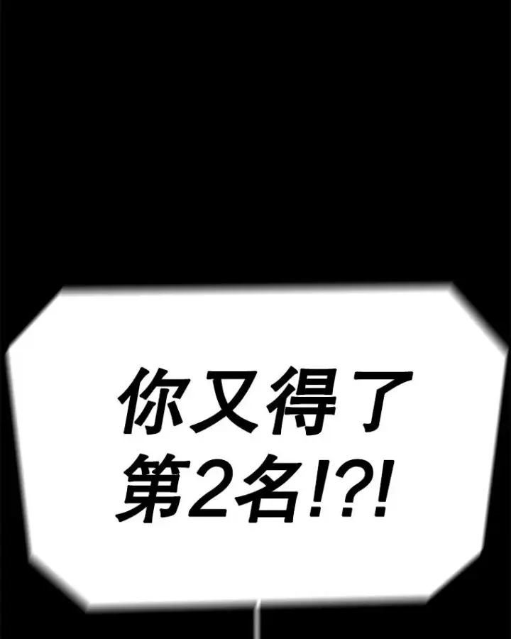漫画《时间静止的房子》95.证明自己的价值第124张图