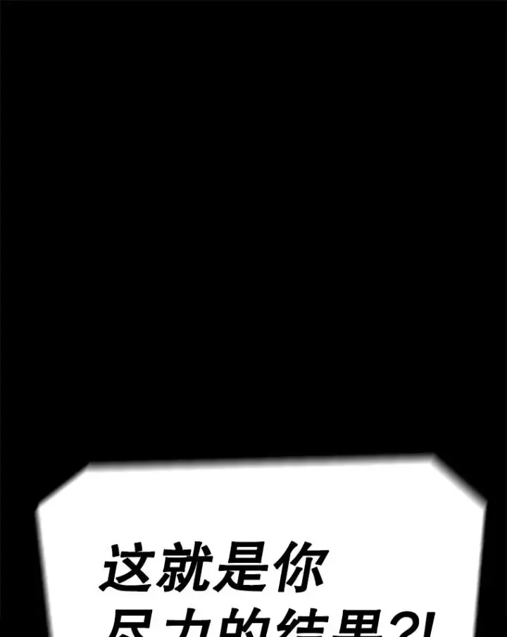 漫画《时间静止的房子》95.证明自己的价值第126张图