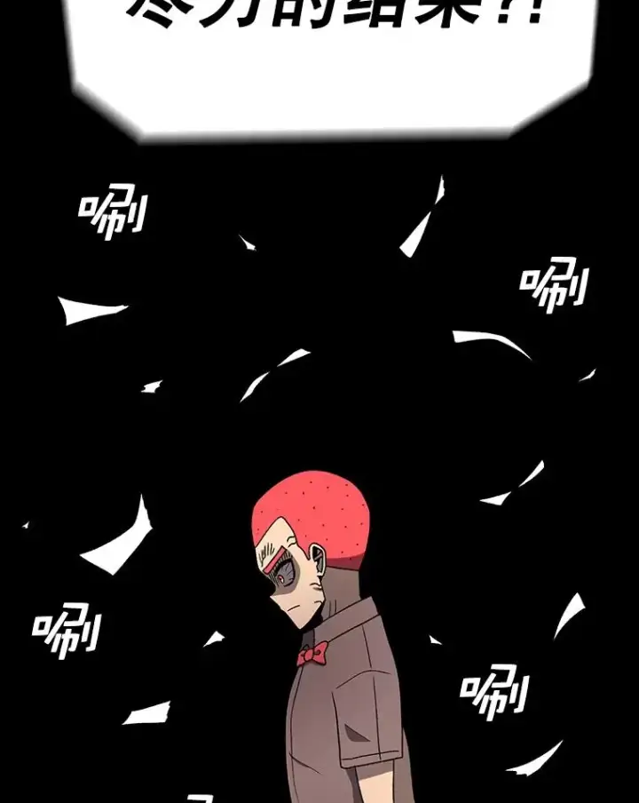 漫画《时间静止的房子》95.证明自己的价值第127张图