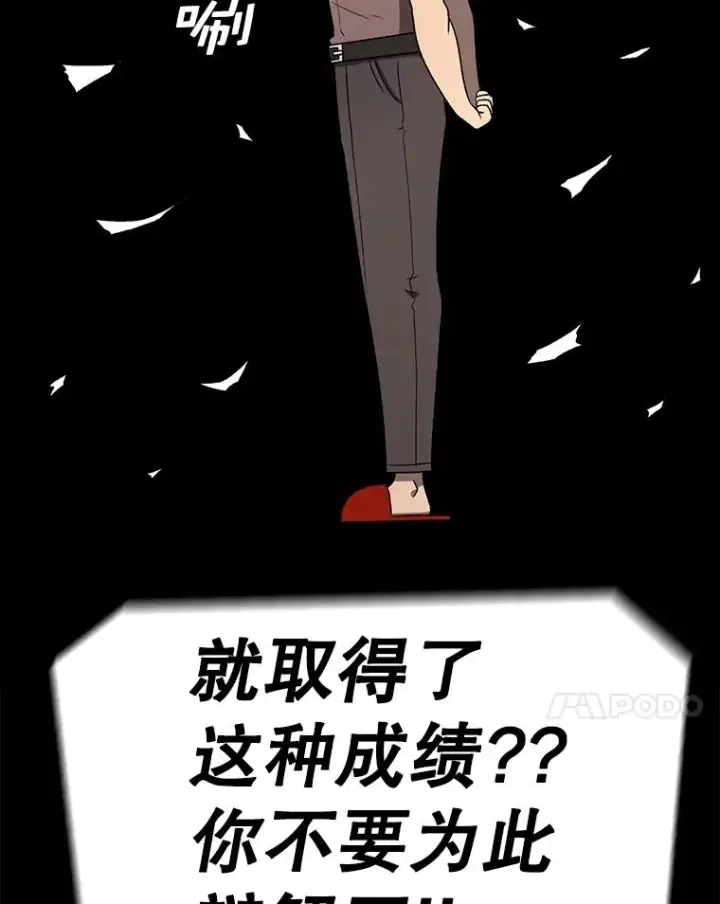 漫画《时间静止的房子》95.证明自己的价值第128张图