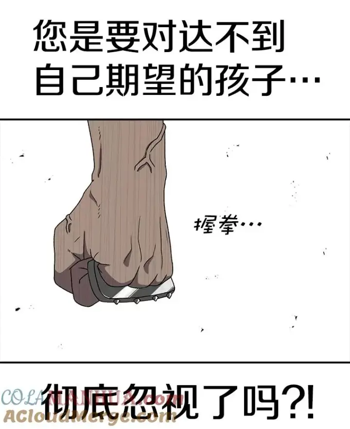 漫画《时间静止的房子》95.证明自己的价值第13张图