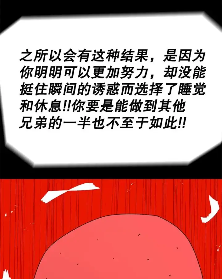 漫画《时间静止的房子》95.证明自己的价值第130张图