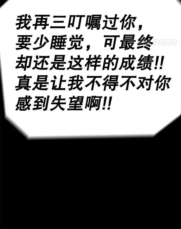 漫画《时间静止的房子》95.证明自己的价值第132张图