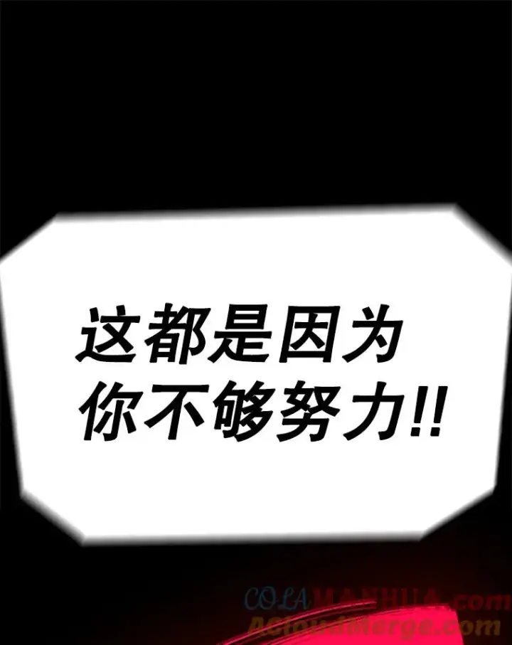 漫画《时间静止的房子》95.证明自己的价值第133张图