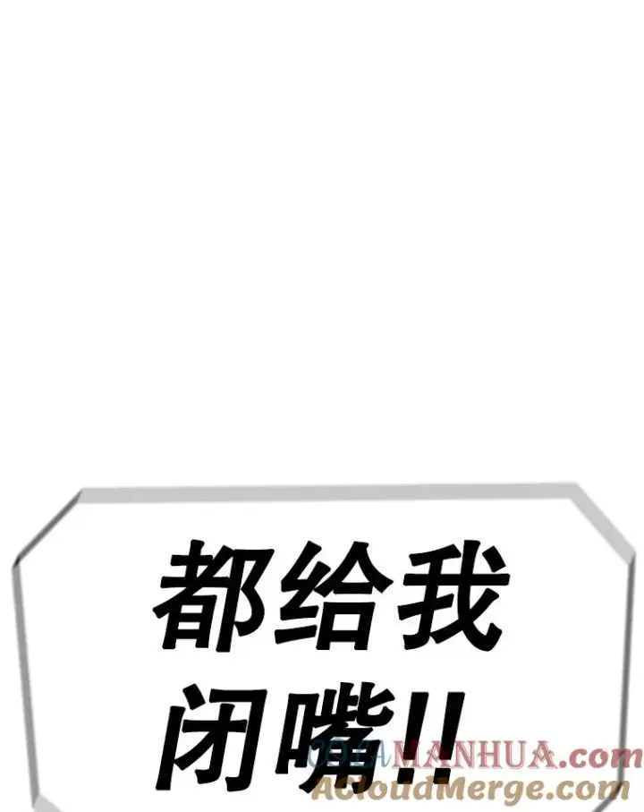 漫画《时间静止的房子》95.证明自己的价值第137张图