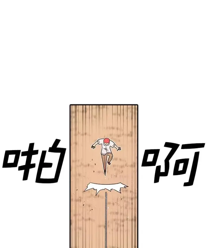 漫画《时间静止的房子》95.证明自己的价值第140张图