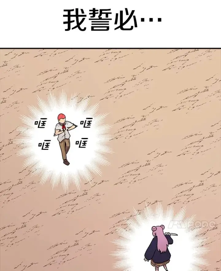 漫画《时间静止的房子》95.证明自己的价值第15张图