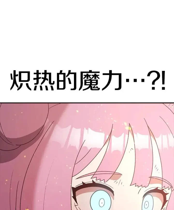 漫画《时间静止的房子》95.证明自己的价值第150张图