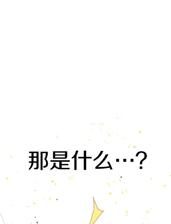 漫画《时间静止的房子》95.证明自己的价值第154张图