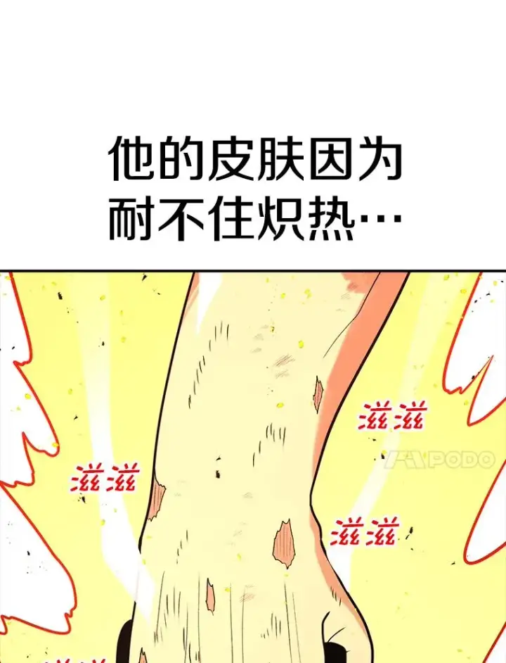 漫画《时间静止的房子》95.证明自己的价值第159张图