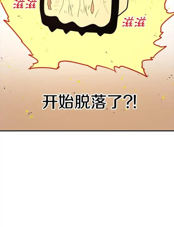 漫画《时间静止的房子》95.证明自己的价值第160张图