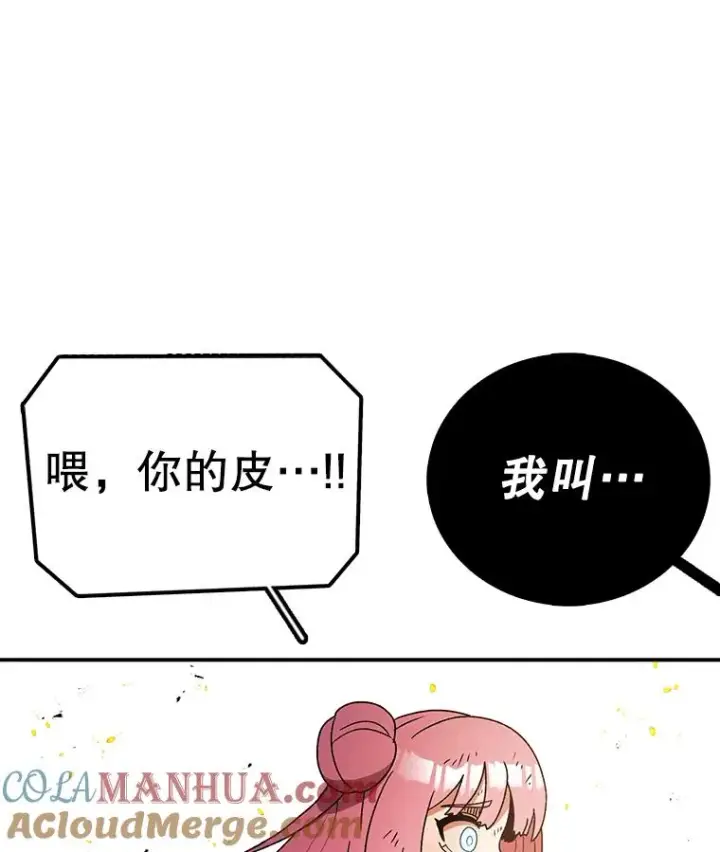 漫画《时间静止的房子》95.证明自己的价值第161张图