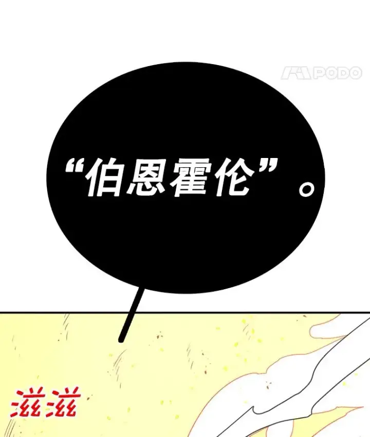 漫画《时间静止的房子》95.证明自己的价值第163张图