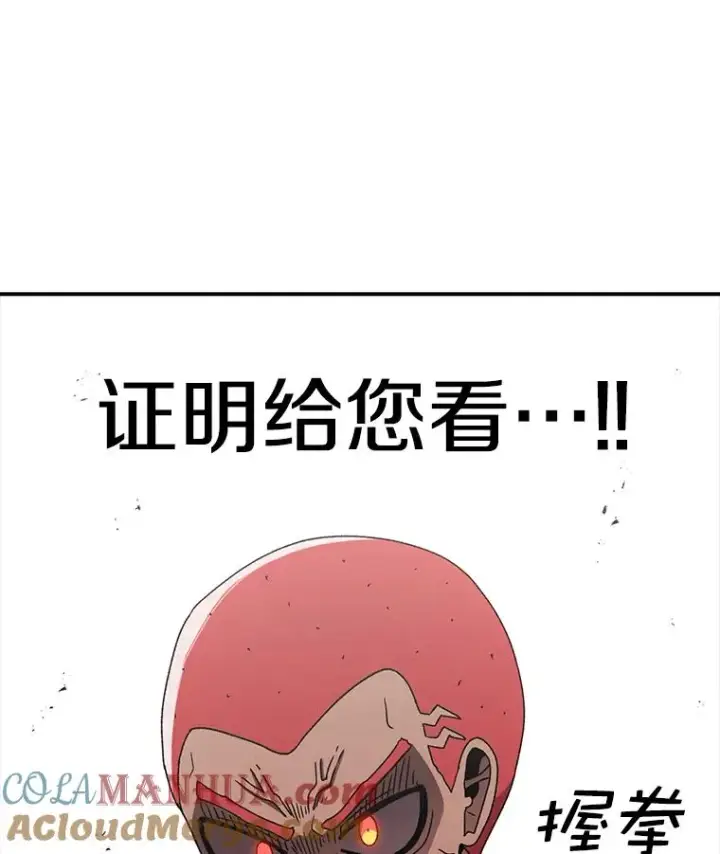 漫画《时间静止的房子》95.证明自己的价值第17张图
