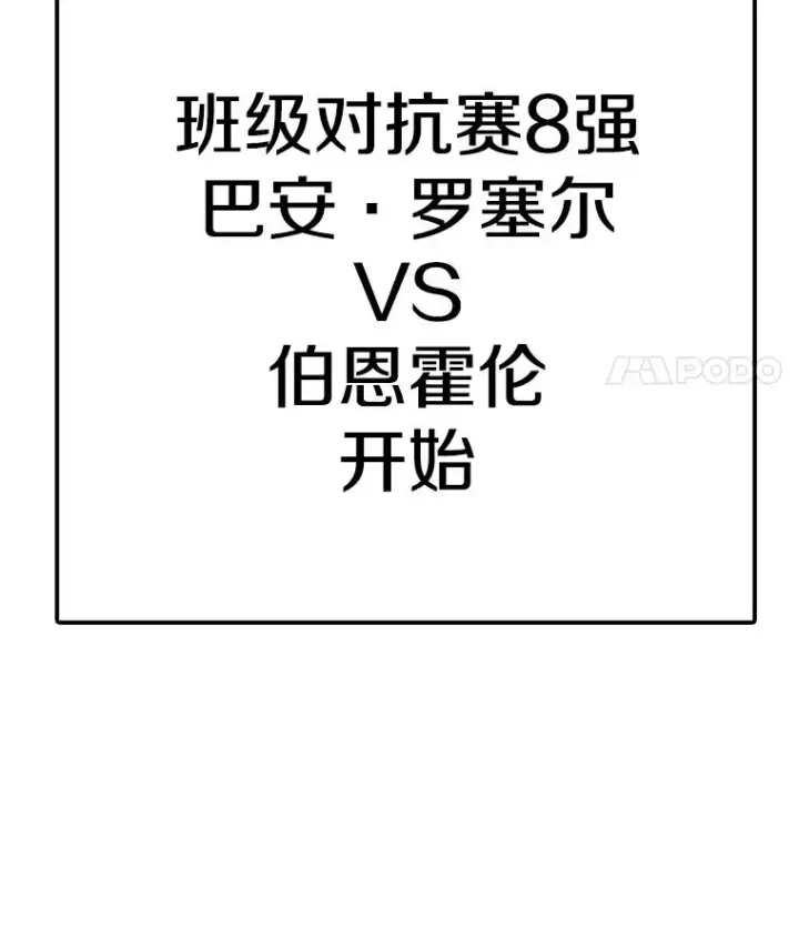 漫画《时间静止的房子》95.证明自己的价值第19张图