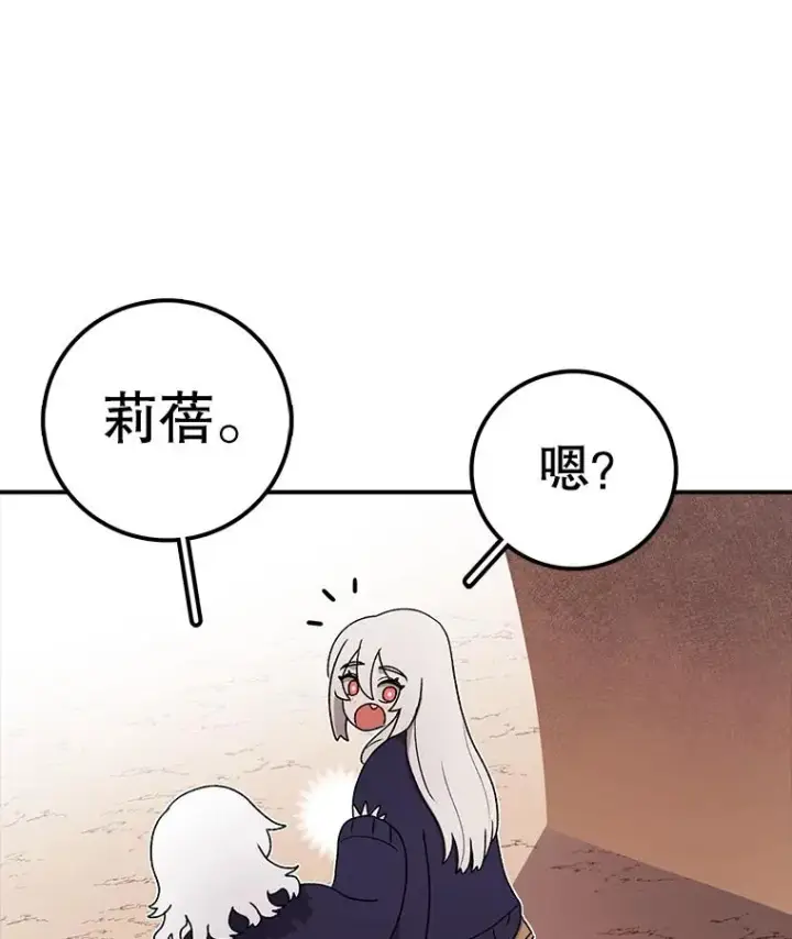 漫画《时间静止的房子》95.证明自己的价值第22张图