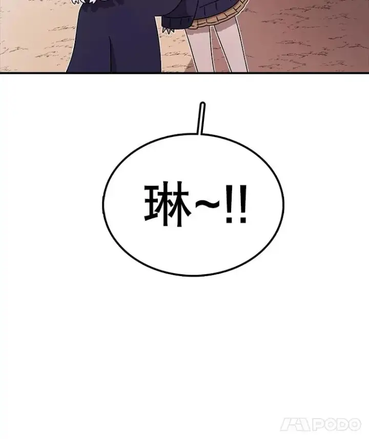 漫画《时间静止的房子》95.证明自己的价值第23张图