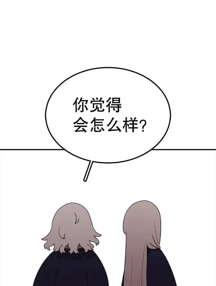 漫画《时间静止的房子》95.证明自己的价值第24张图